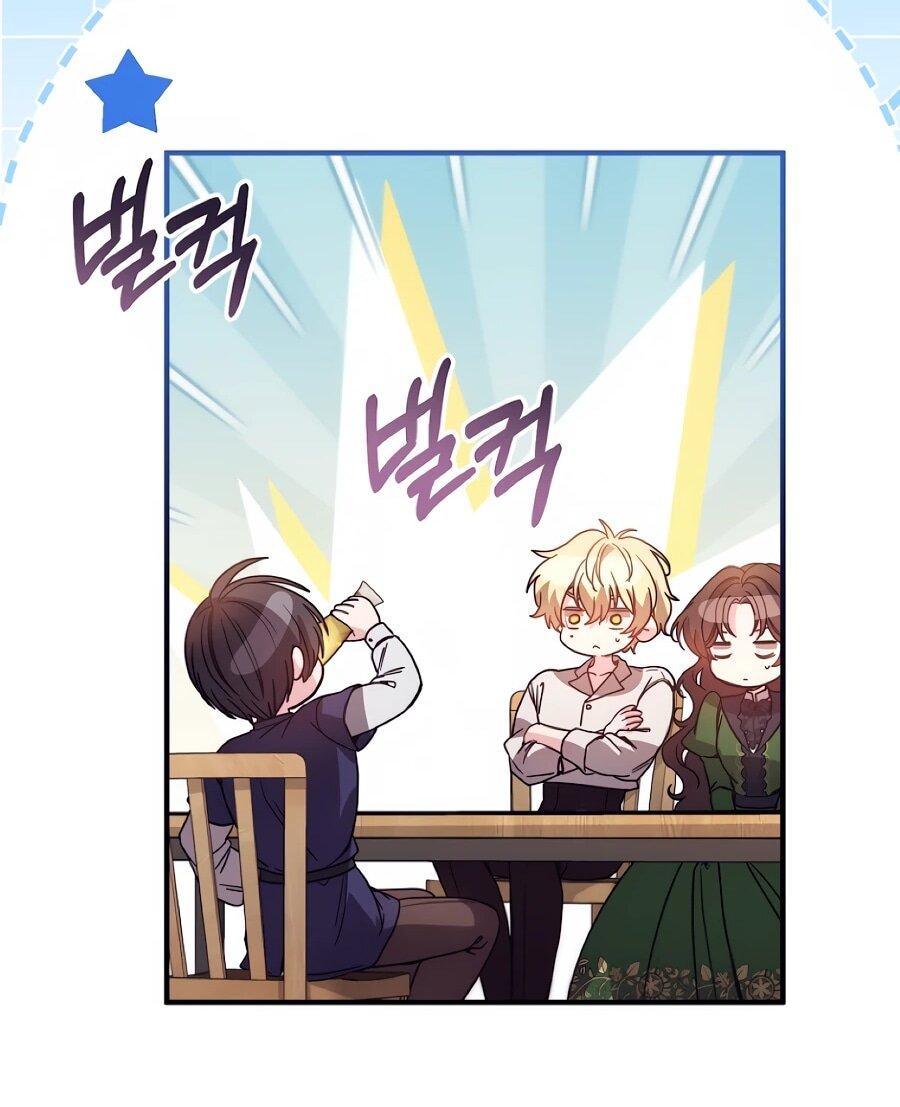 Манга Не знаю про оригинал, но я занята тем, что свожу концы с концами - Глава 56 Страница 51