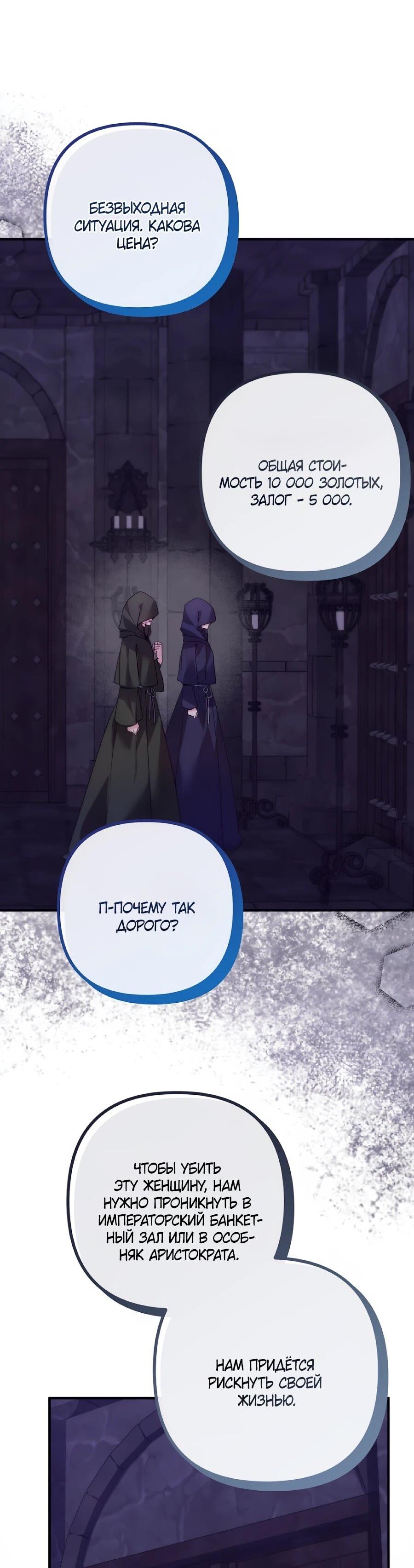 Манга Не знаю про оригинал, но я занята тем, что свожу концы с концами - Глава 56 Страница 13