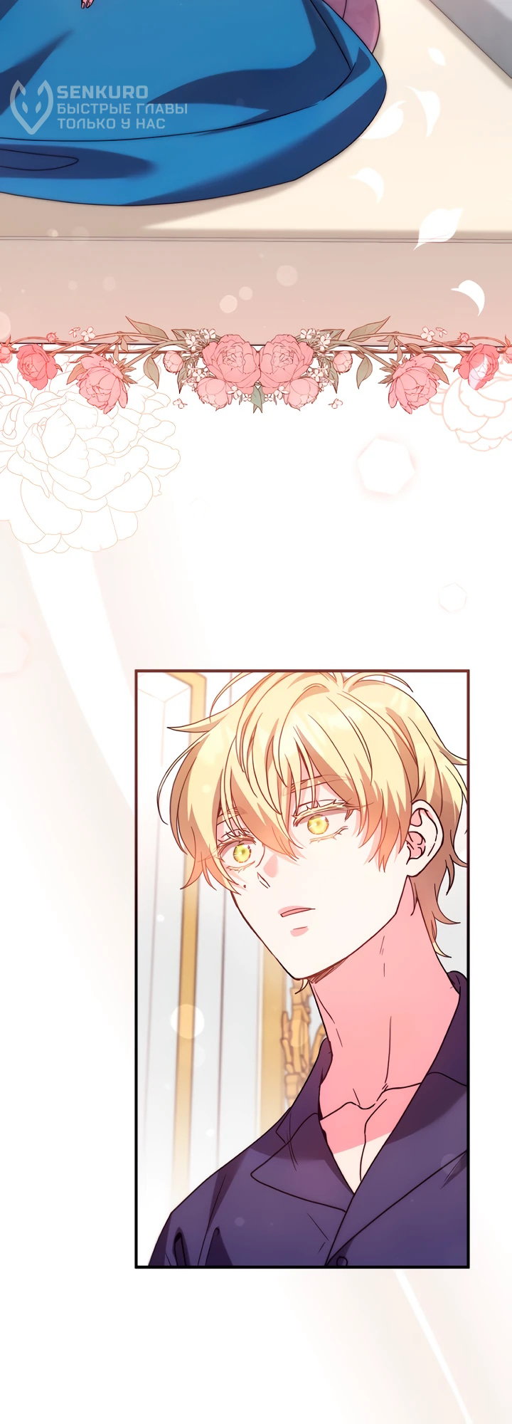 Манга Не знаю про оригинал, но я занята тем, что свожу концы с концами - Глава 58 Страница 19