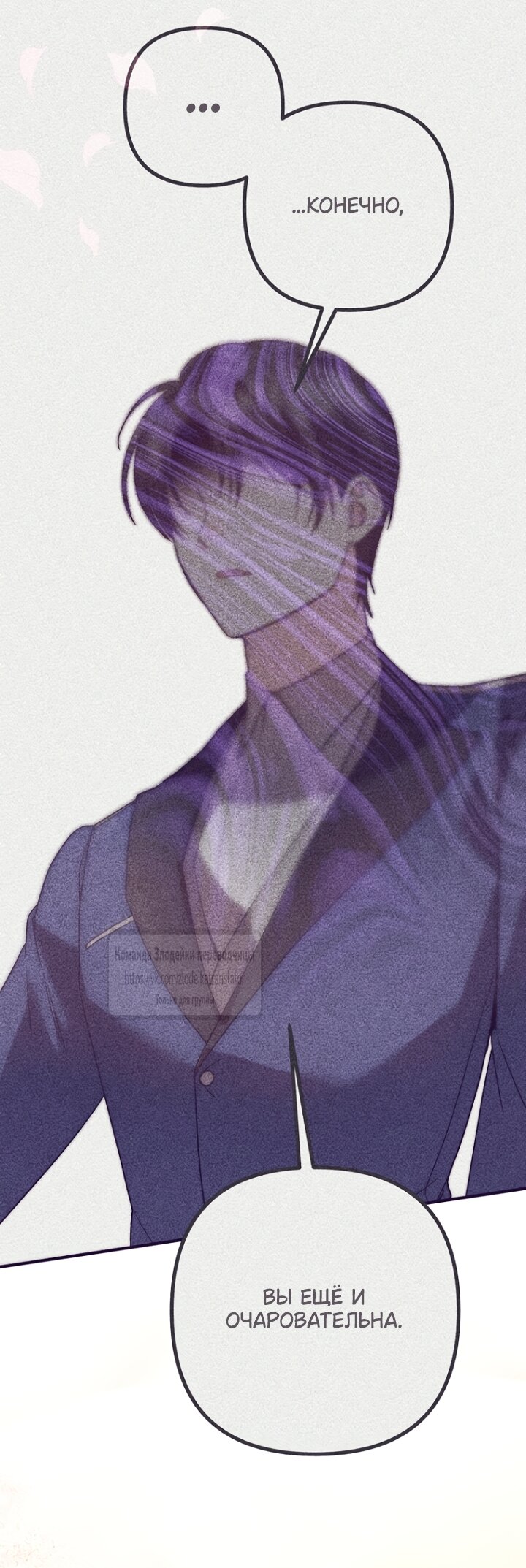 Манга Не знаю про оригинал, но я занята тем, что свожу концы с концами - Глава 59 Страница 65