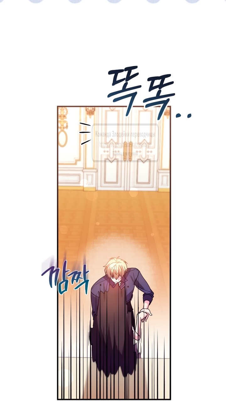 Манга Не знаю про оригинал, но я занята тем, что свожу концы с концами - Глава 59 Страница 16