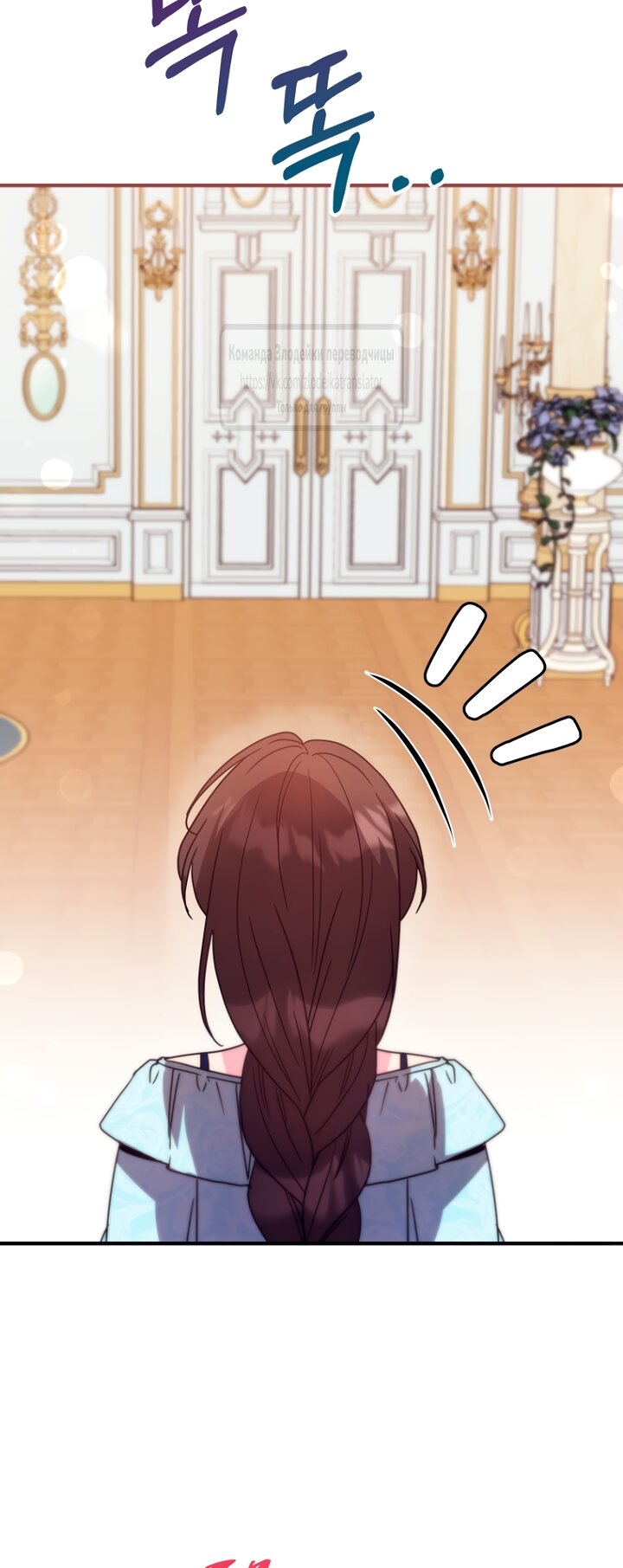 Манга Не знаю про оригинал, но я занята тем, что свожу концы с концами - Глава 59 Страница 39