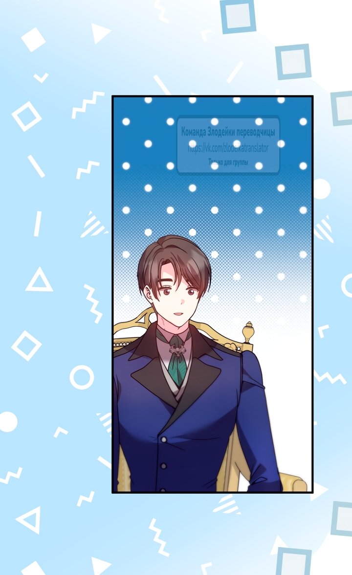 Манга Не знаю про оригинал, но я занята тем, что свожу концы с концами - Глава 59 Страница 57