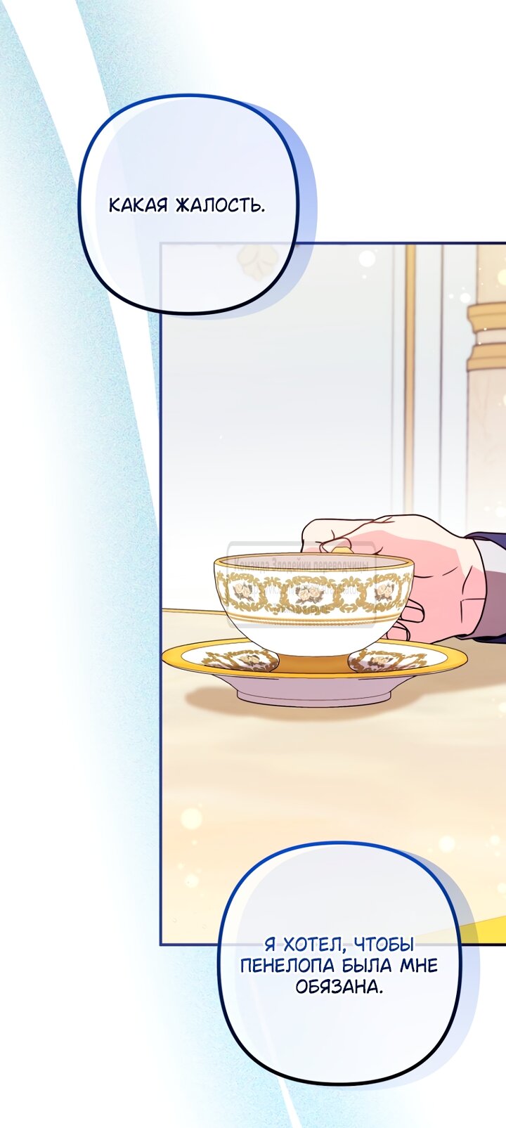 Манга Не знаю про оригинал, но я занята тем, что свожу концы с концами - Глава 59 Страница 61