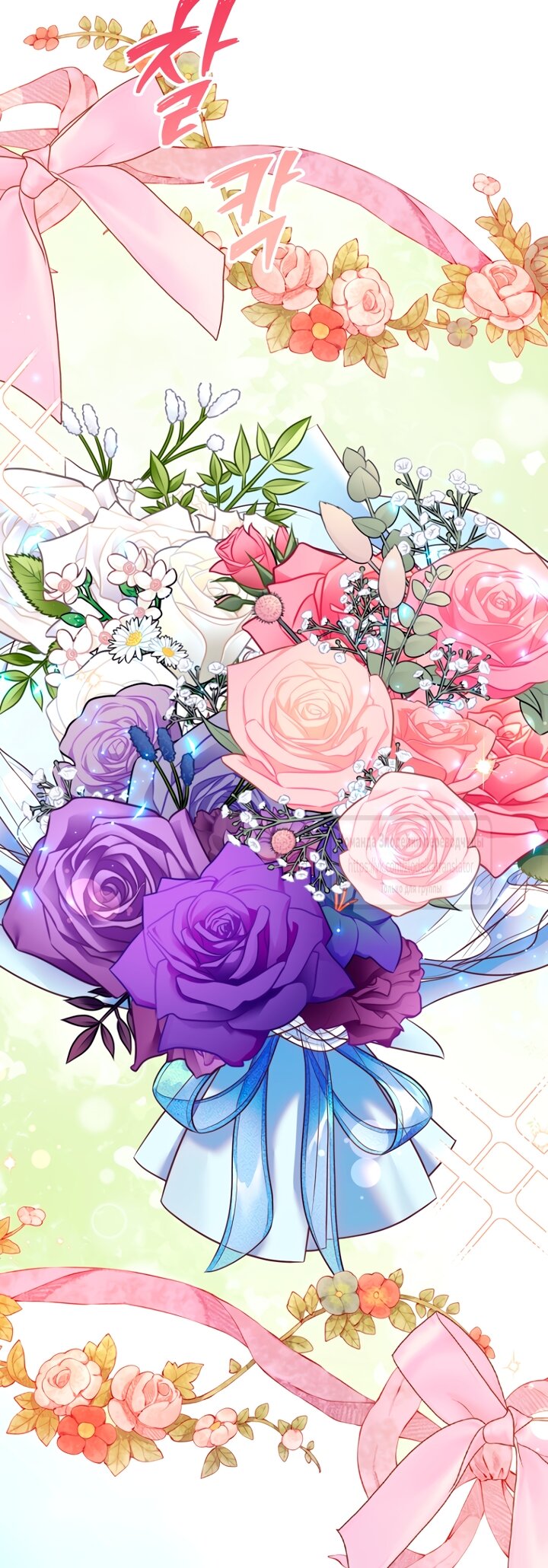 Манга Не знаю про оригинал, но я занята тем, что свожу концы с концами - Глава 59 Страница 40