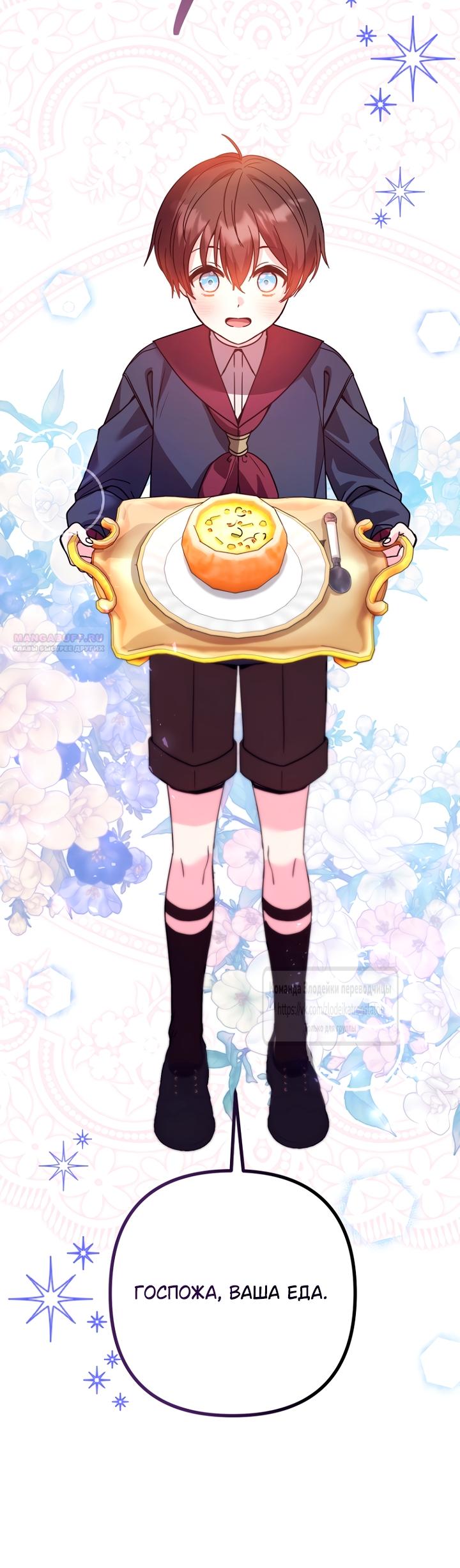 Манга Не знаю про оригинал, но я занята тем, что свожу концы с концами - Глава 59 Страница 18