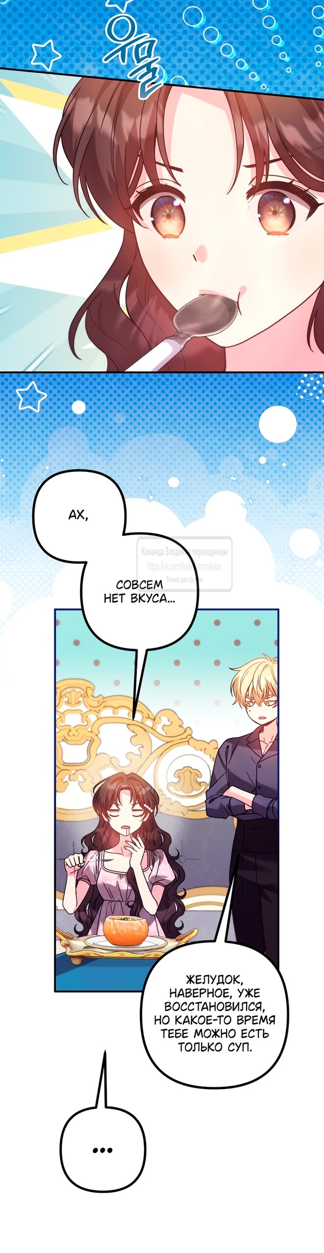 Манга Не знаю про оригинал, но я занята тем, что свожу концы с концами - Глава 59 Страница 21