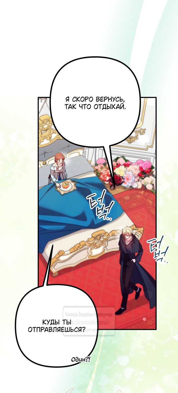 Манга Не знаю про оригинал, но я занята тем, что свожу концы с концами - Глава 59 Страница 28