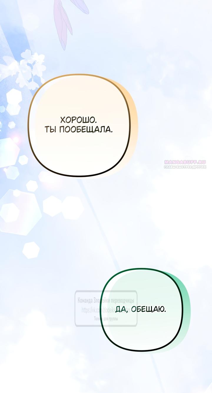 Манга Не знаю про оригинал, но я занята тем, что свожу концы с концами - Глава 59 Страница 14