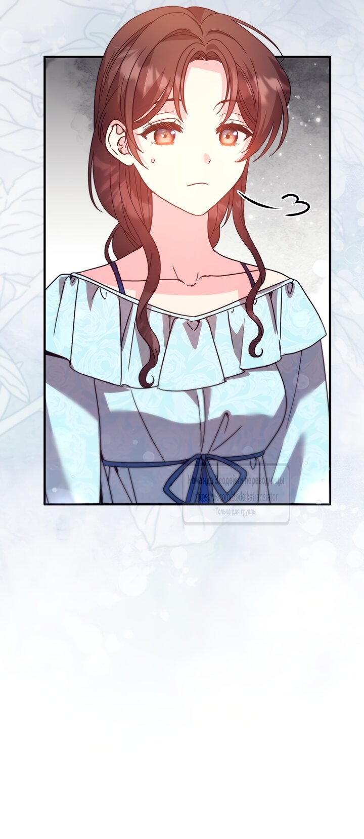 Манга Не знаю про оригинал, но я занята тем, что свожу концы с концами - Глава 59 Страница 32