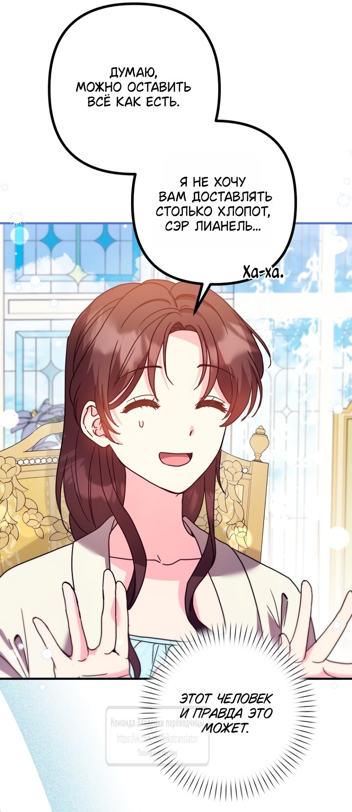 Манга Не знаю про оригинал, но я занята тем, что свожу концы с концами - Глава 59 Страница 60