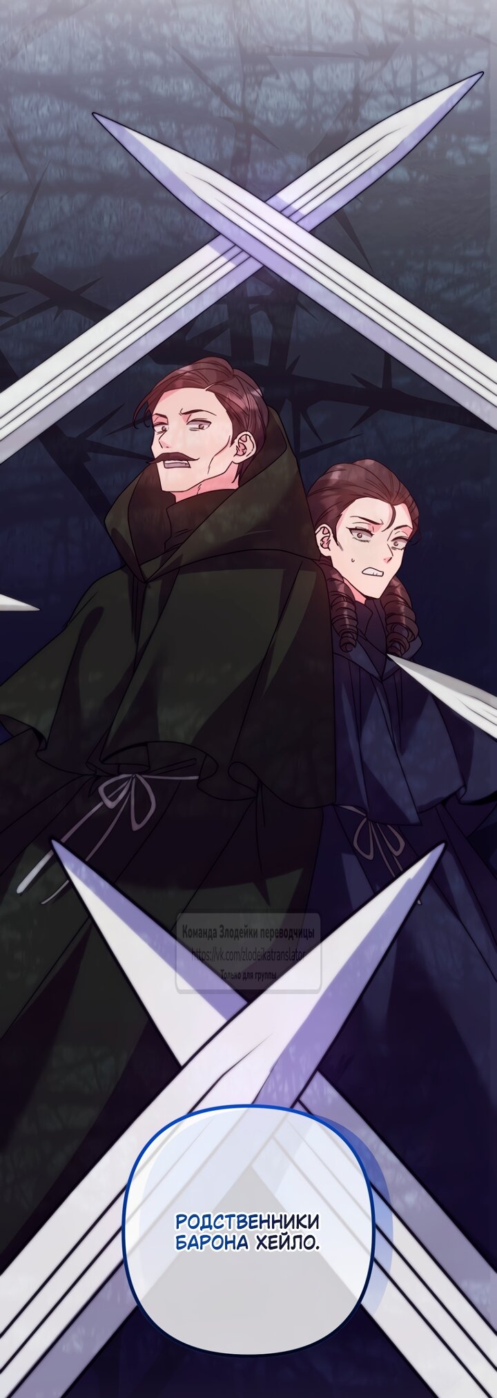 Манга Не знаю про оригинал, но я занята тем, что свожу концы с концами - Глава 59 Страница 47