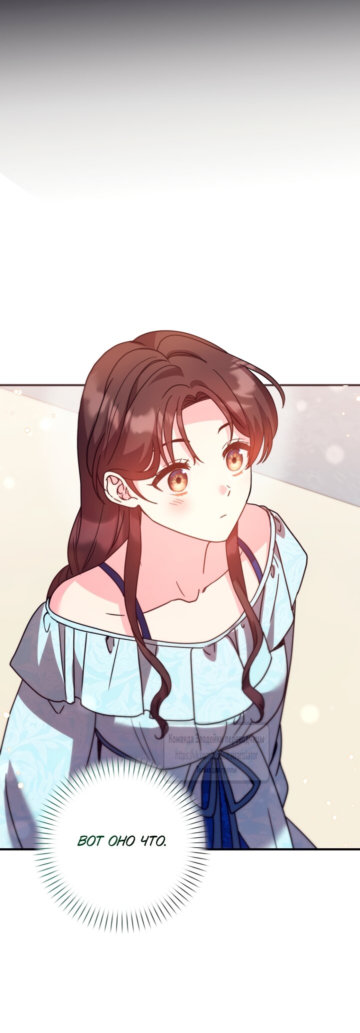 Манга Не знаю про оригинал, но я занята тем, что свожу концы с концами - Глава 59 Страница 36