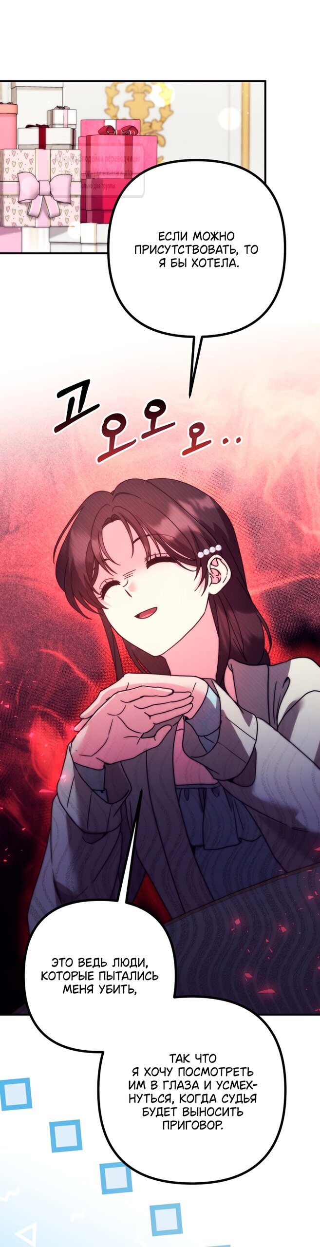 Манга Не знаю про оригинал, но я занята тем, что свожу концы с концами - Глава 59 Страница 56