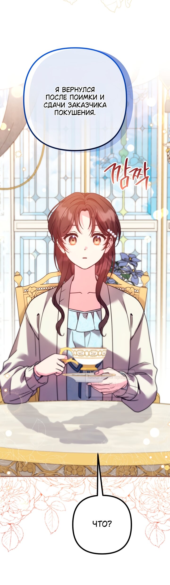 Манга Не знаю про оригинал, но я занята тем, что свожу концы с концами - Глава 59 Страница 45