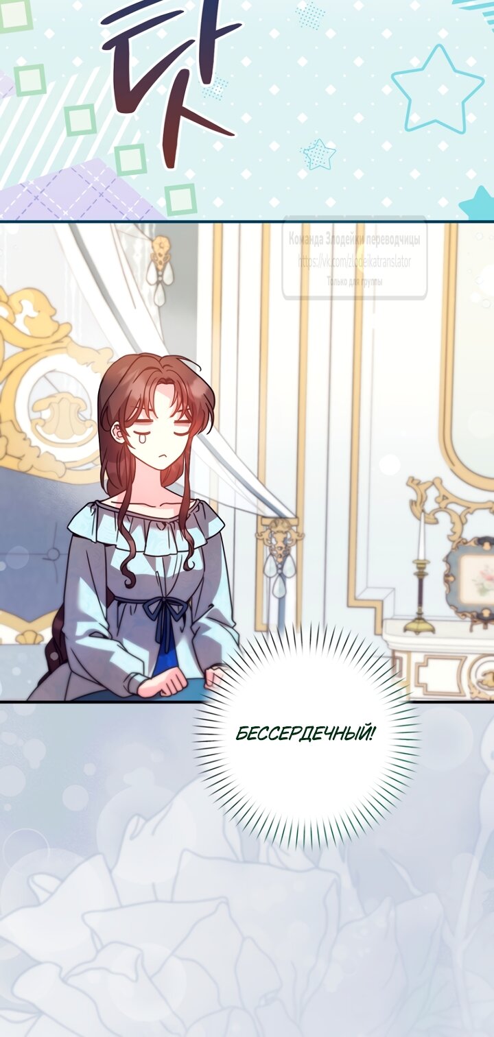 Манга Не знаю про оригинал, но я занята тем, что свожу концы с концами - Глава 59 Страница 31