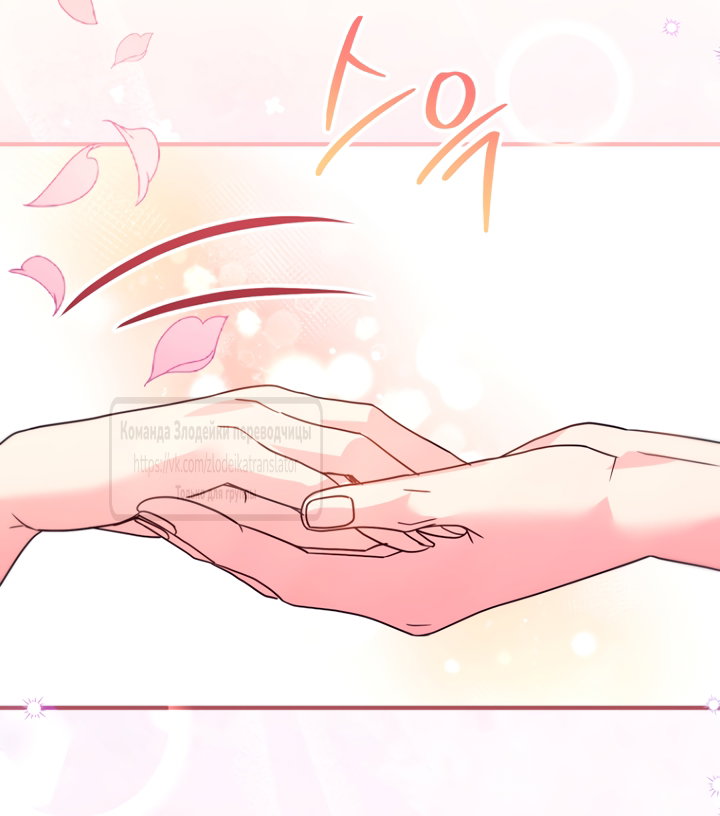 Манга Не знаю про оригинал, но я занята тем, что свожу концы с концами - Глава 59 Страница 7