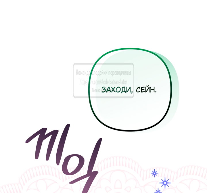 Манга Не знаю про оригинал, но я занята тем, что свожу концы с концами - Глава 59 Страница 17