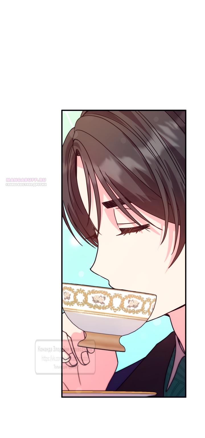 Манга Не знаю про оригинал, но я занята тем, что свожу концы с концами - Глава 60 Страница 6