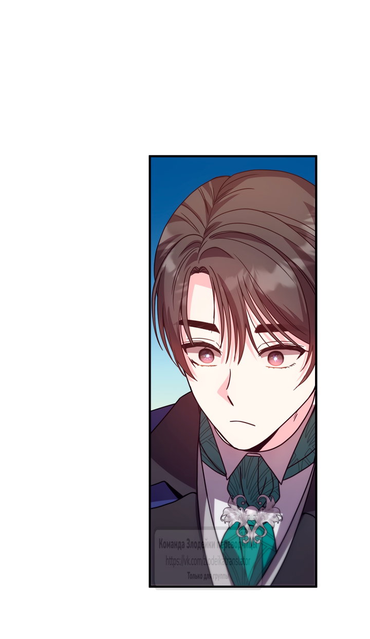 Манга Не знаю про оригинал, но я занята тем, что свожу концы с концами - Глава 60 Страница 29