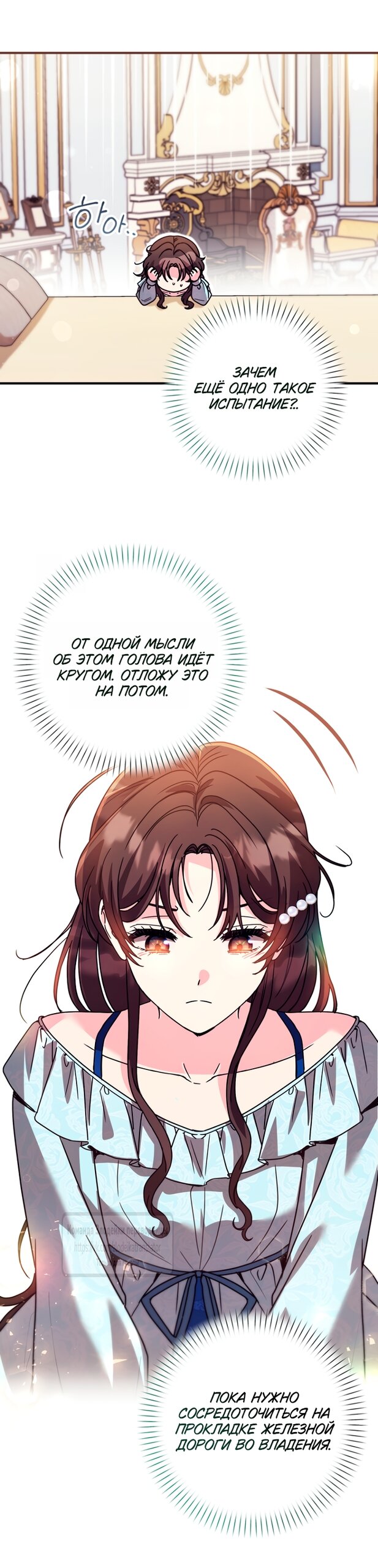 Манга Не знаю про оригинал, но я занята тем, что свожу концы с концами - Глава 60 Страница 37