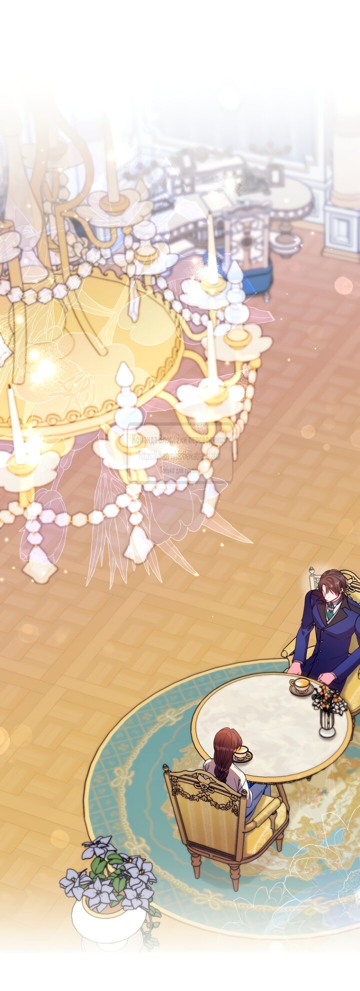 Манга Не знаю про оригинал, но я занята тем, что свожу концы с концами - Глава 60 Страница 5