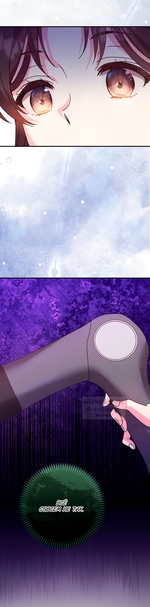 Манга Не знаю про оригинал, но я занята тем, что свожу концы с концами - Глава 60 Страница 59