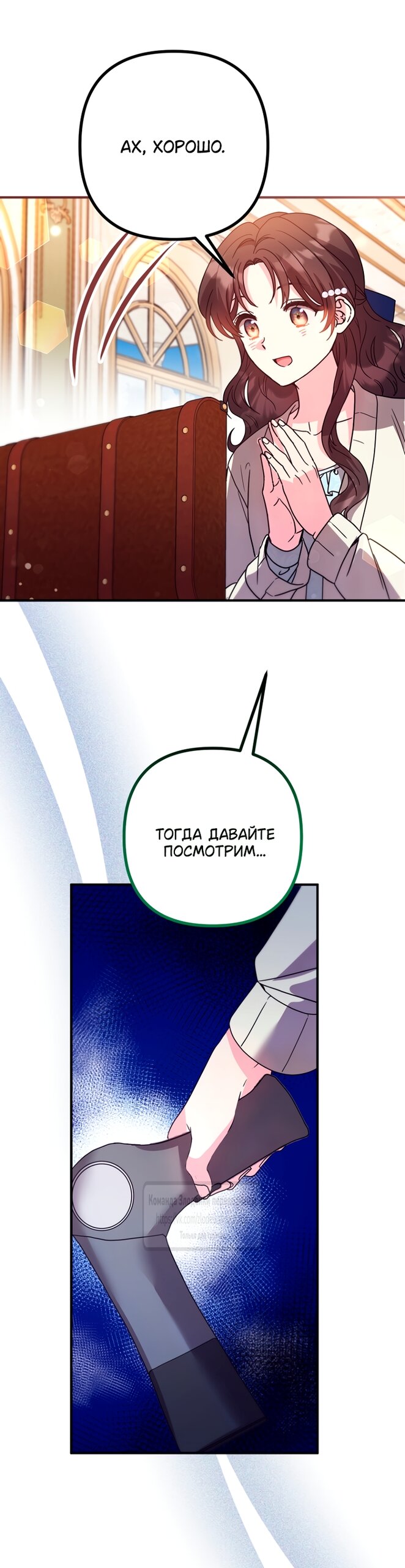 Манга Не знаю про оригинал, но я занята тем, что свожу концы с концами - Глава 60 Страница 57