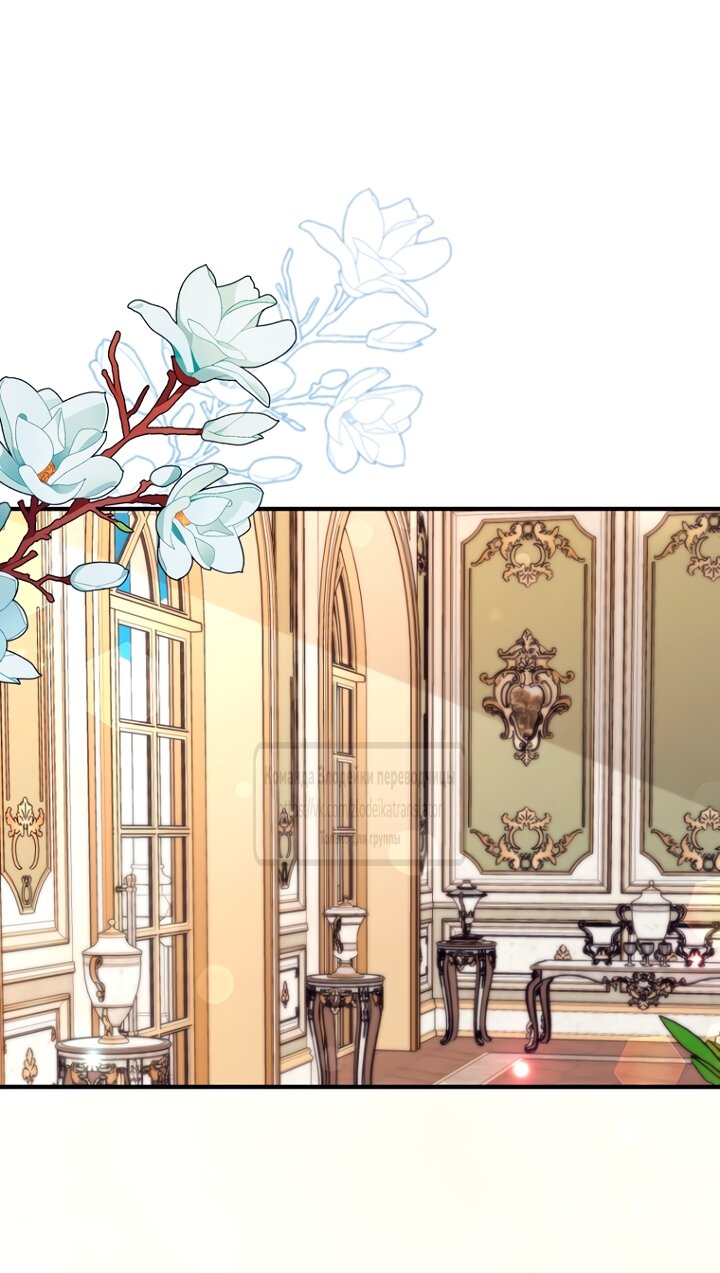 Манга Не знаю про оригинал, но я занята тем, что свожу концы с концами - Глава 60 Страница 48