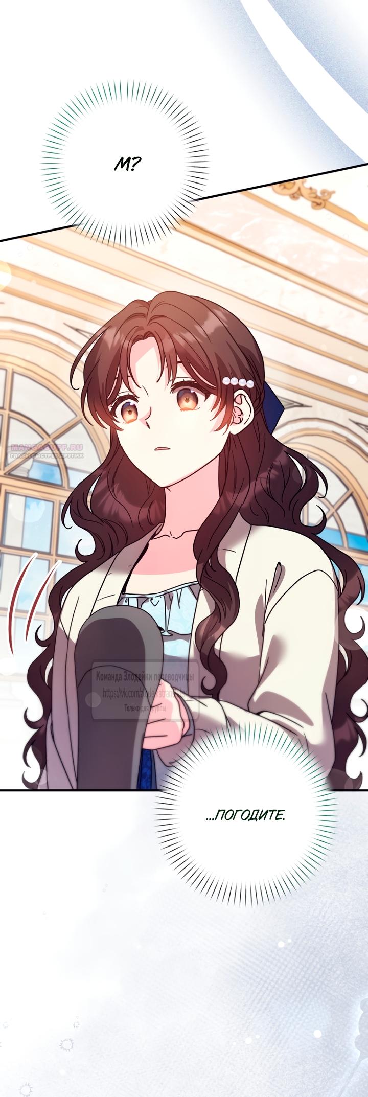 Манга Не знаю про оригинал, но я занята тем, что свожу концы с концами - Глава 60 Страница 58