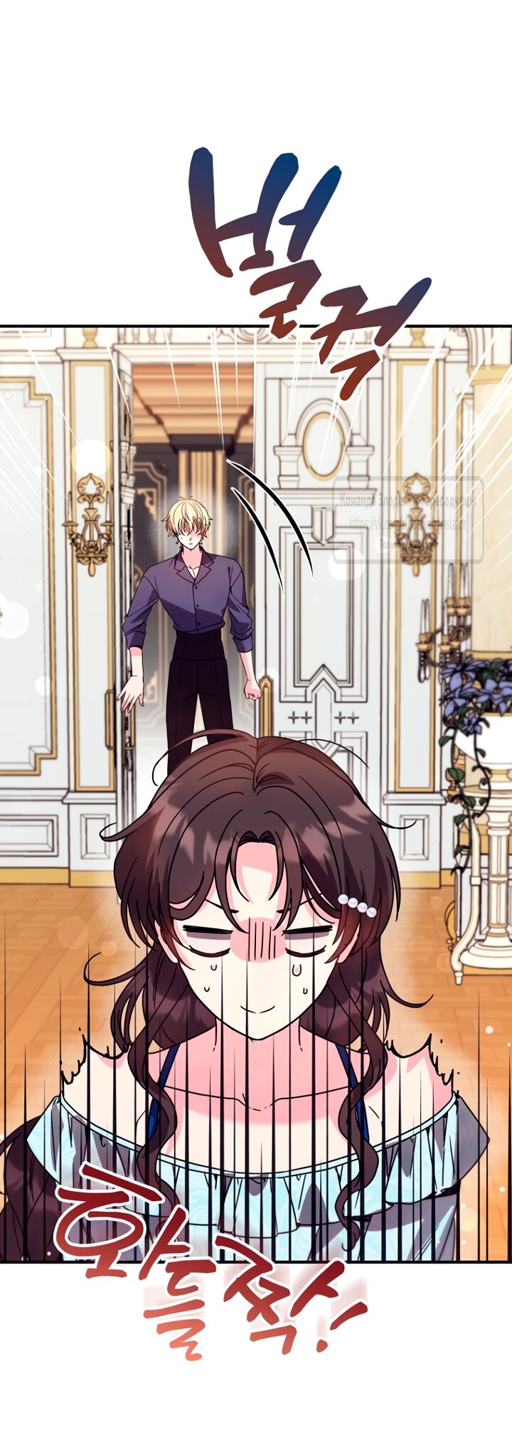 Манга Не знаю про оригинал, но я занята тем, что свожу концы с концами - Глава 60 Страница 39