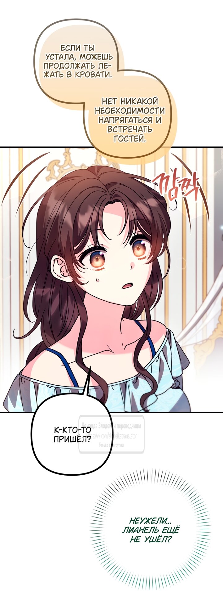 Манга Не знаю про оригинал, но я занята тем, что свожу концы с концами - Глава 60 Страница 41