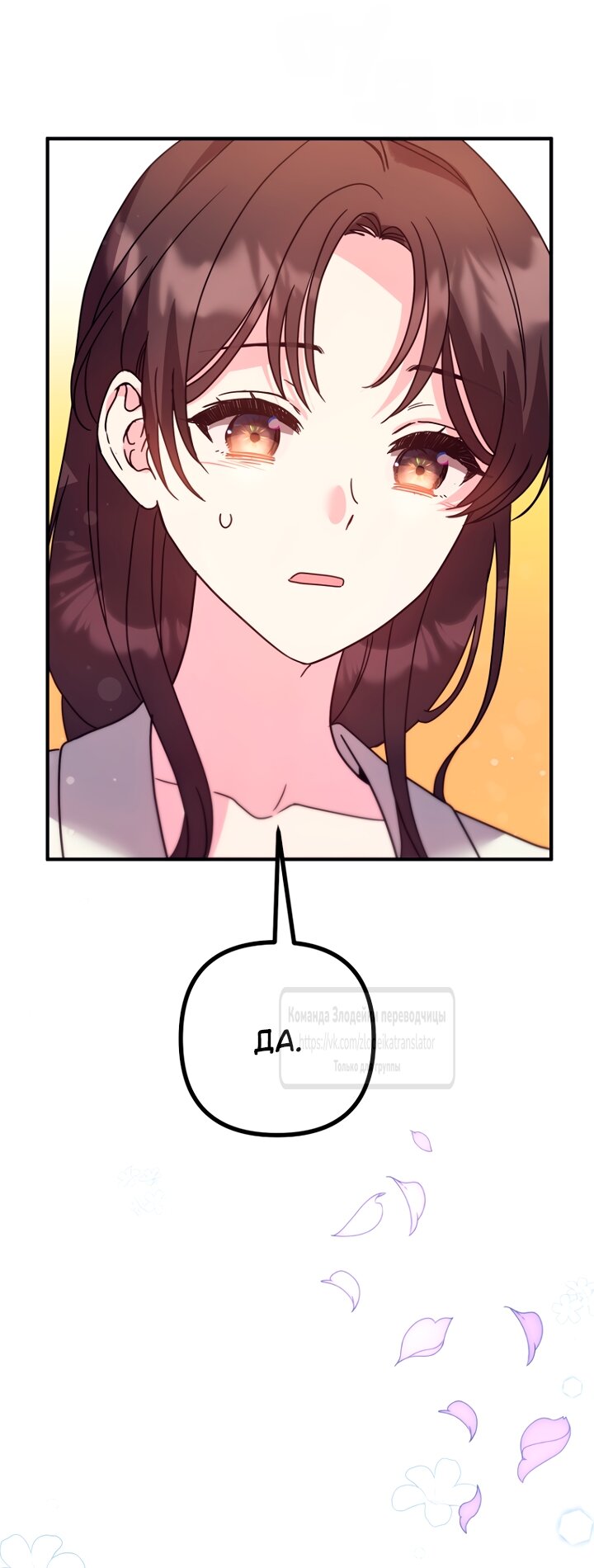 Манга Не знаю про оригинал, но я занята тем, что свожу концы с концами - Глава 60 Страница 20