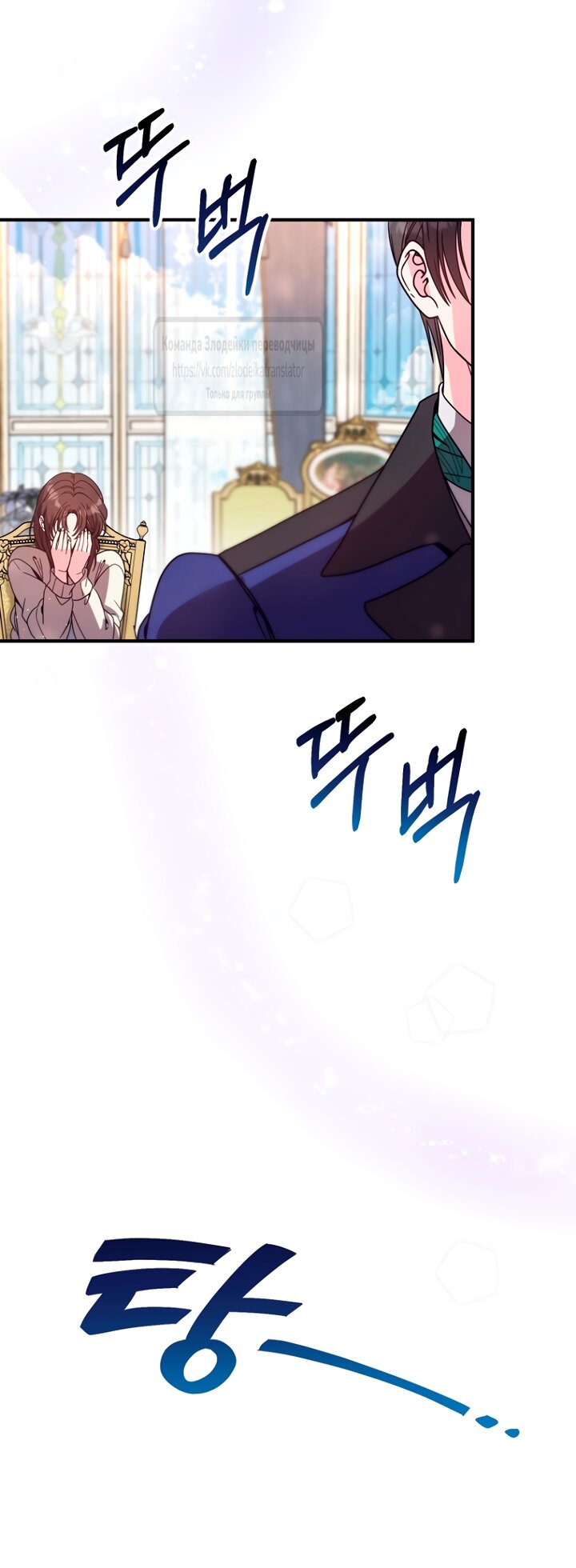 Манга Не знаю про оригинал, но я занята тем, что свожу концы с концами - Глава 60 Страница 31