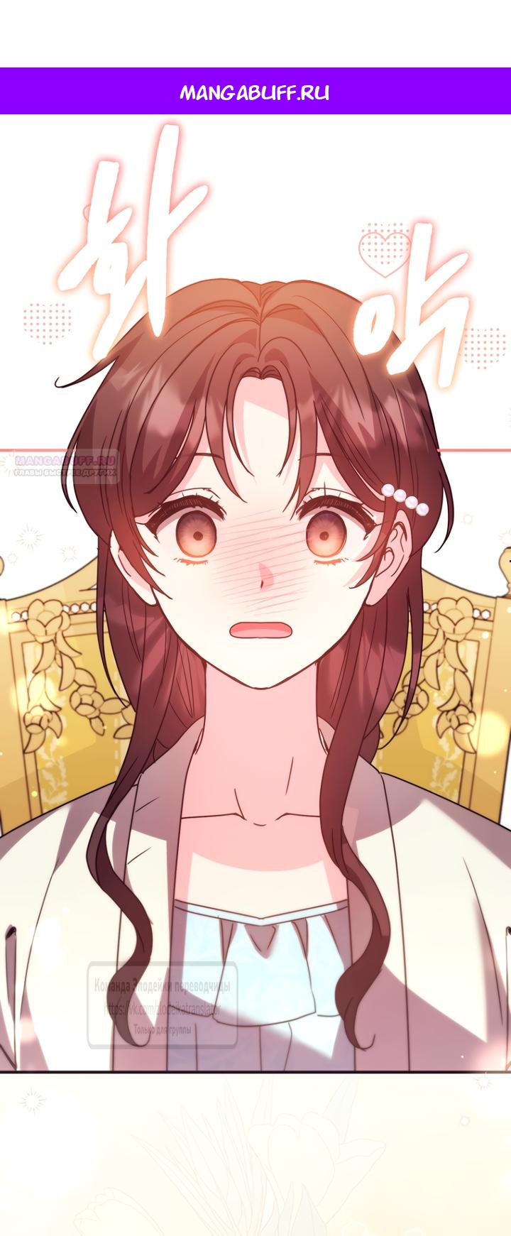 Манга Не знаю про оригинал, но я занята тем, что свожу концы с концами - Глава 60 Страница 1