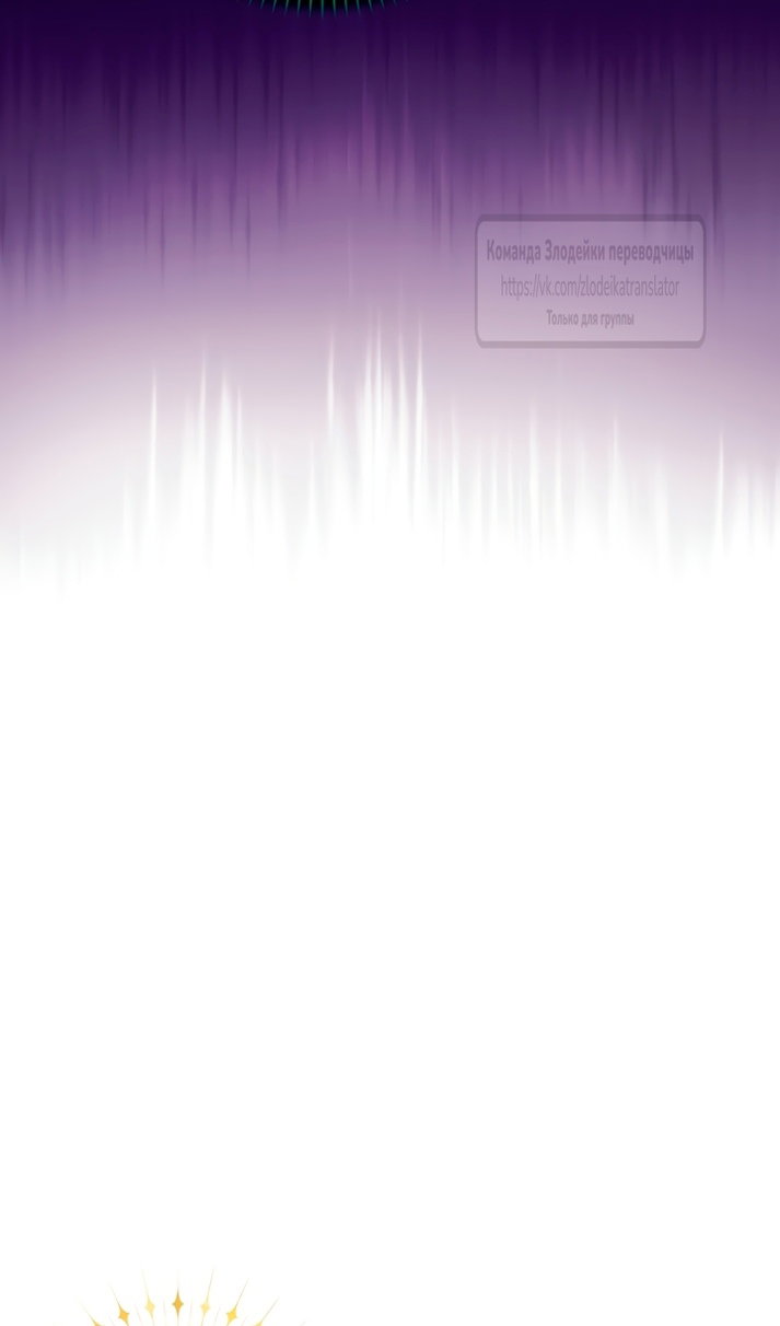 Манга Не знаю про оригинал, но я занята тем, что свожу концы с концами - Глава 61 Страница 6