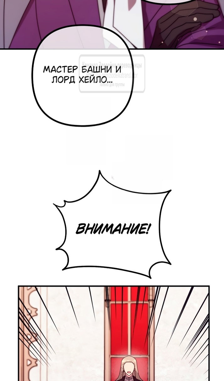 Манга Не знаю про оригинал, но я занята тем, что свожу концы с концами - Глава 61 Страница 59