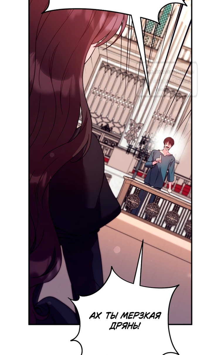 Манга Не знаю про оригинал, но я занята тем, что свожу концы с концами - Глава 61 Страница 70