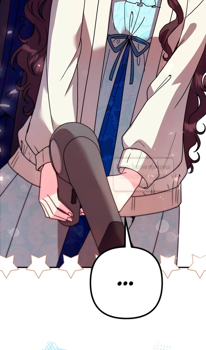 Манга Не знаю про оригинал, но я занята тем, что свожу концы с концами - Глава 61 Страница 13