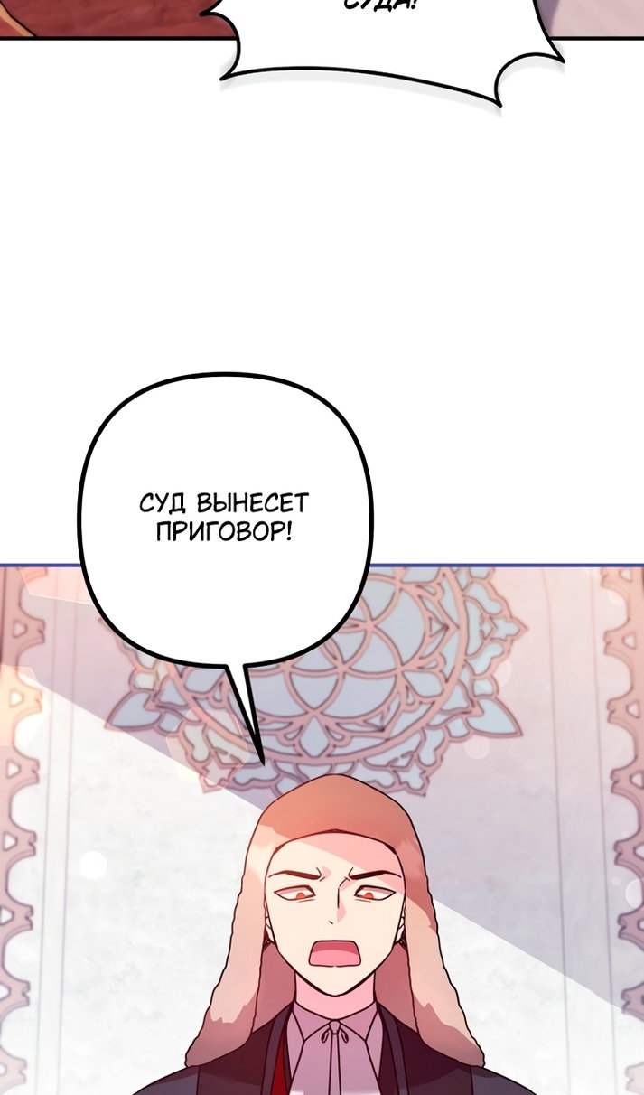 Манга Не знаю про оригинал, но я занята тем, что свожу концы с концами - Глава 61 Страница 92