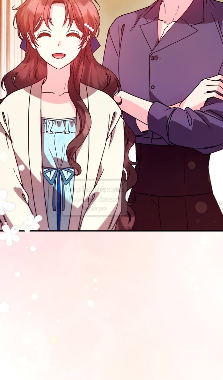 Манга Не знаю про оригинал, но я занята тем, что свожу концы с концами - Глава 61 Страница 42