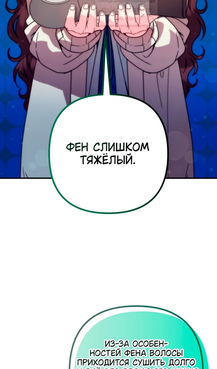 Манга Не знаю про оригинал, но я занята тем, что свожу концы с концами - Глава 61 Страница 25