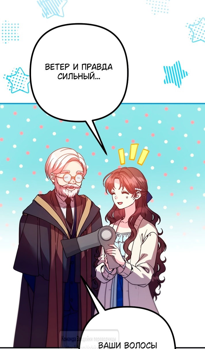 Манга Не знаю про оригинал, но я занята тем, что свожу концы с концами - Глава 61 Страница 14