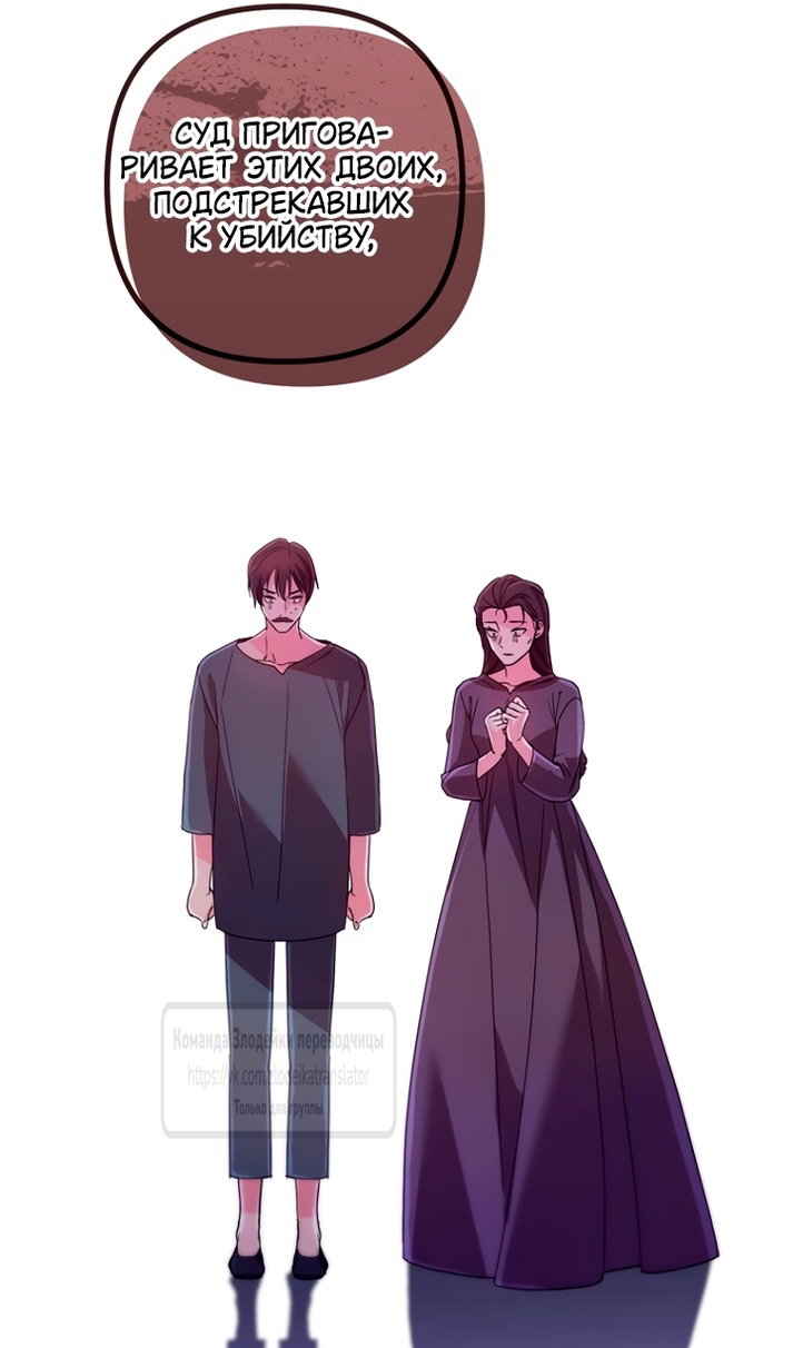 Манга Не знаю про оригинал, но я занята тем, что свожу концы с концами - Глава 61 Страница 96