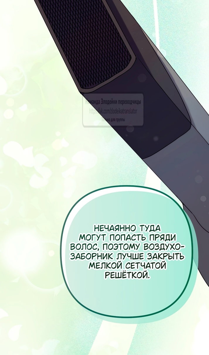 Манга Не знаю про оригинал, но я занята тем, что свожу концы с концами - Глава 61 Страница 30