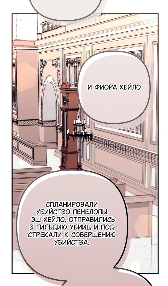 Манга Не знаю про оригинал, но я занята тем, что свожу концы с концами - Глава 61 Страница 94