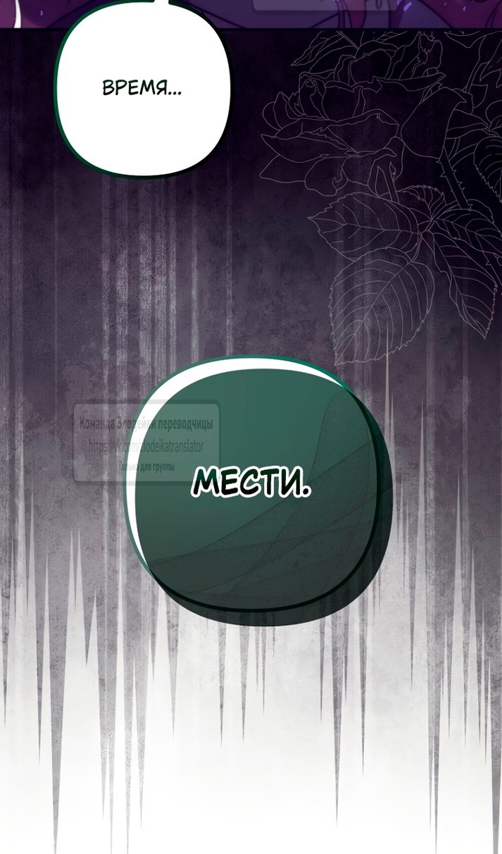Манга Не знаю про оригинал, но я занята тем, что свожу концы с концами - Глава 61 Страница 51