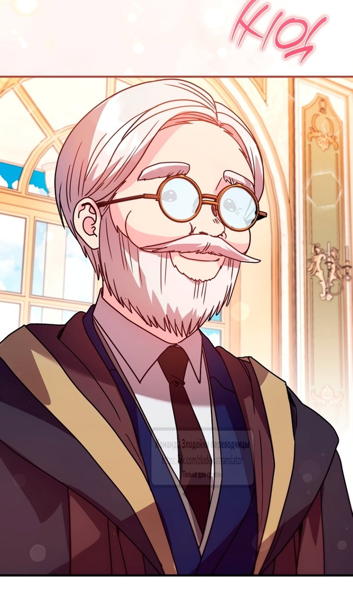 Манга Не знаю про оригинал, но я занята тем, что свожу концы с концами - Глава 61 Страница 44