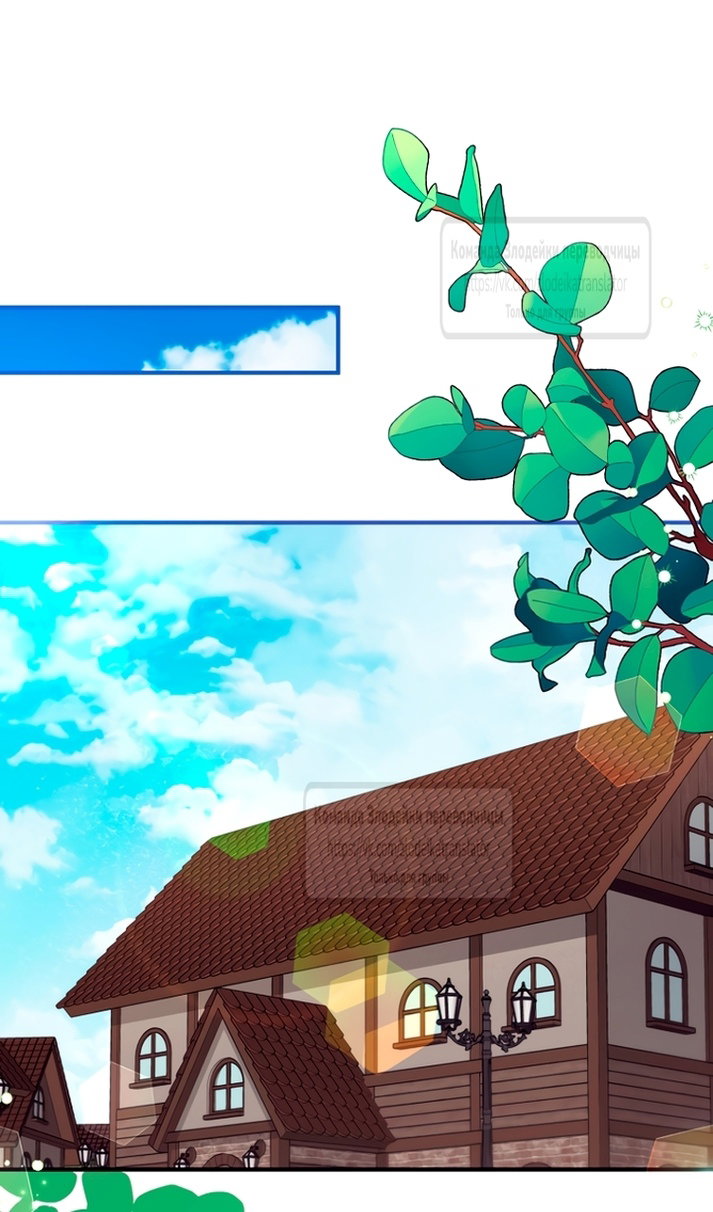 Манга Не знаю про оригинал, но я занята тем, что свожу концы с концами - Глава 61 Страница 46