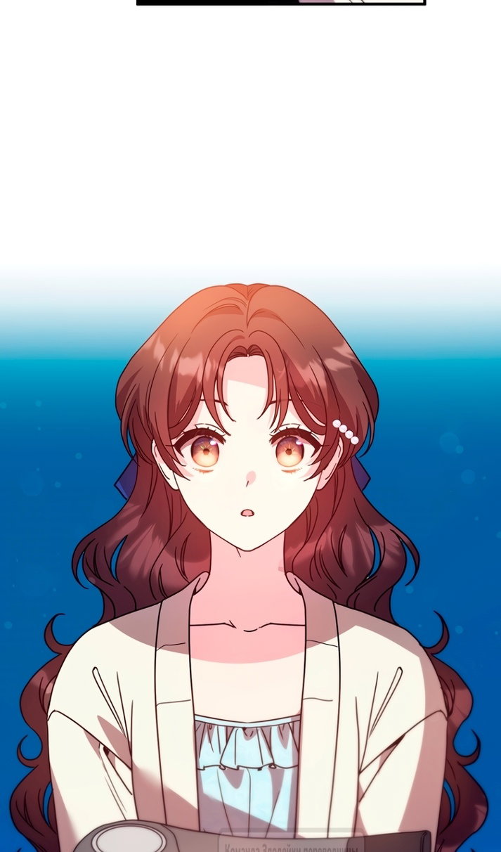 Манга Не знаю про оригинал, но я занята тем, что свожу концы с концами - Глава 61 Страница 24